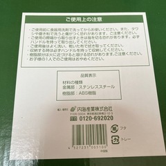 キッチン　石鍋裕　便利ツール５点セットの画像