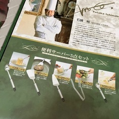 キッチン　石鍋裕　便利ツール５点セットの画像
