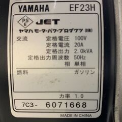 【中古】【動作OK】【店頭引取限定】YAMAHAヤマハ 発電機 EF23H 44,000円（税込）の画像