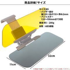★2way★ サンバイザー 昼夜兼用 車載用 日よけ 眩しい 遮光 UVカットの画像