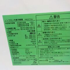 西岡店 冷蔵庫  156L 2023年製 ヤマダ電機 YRZ-F15J yselect ブラック 100Lクラス 百L YAMADAの画像