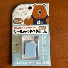 シールのベタベタ消しゴム