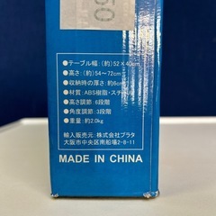 サイドテーブル　コンビニエンステーブルの画像