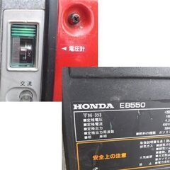 HONDA 発電機 デンタ EB550 450VA 50Hz ポータブル 小型発電機 動作確認済 夜釣り照明 DIY ホンダ 屯田店の画像