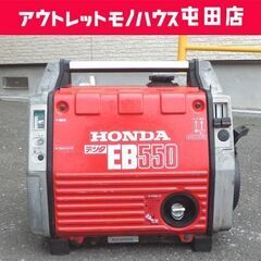 HONDA 発電機 デンタ EB550 450VA 50Hz ポ...
