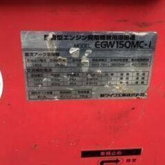 【エコツール知立店】【店頭引き取り】☆Shindaiwa/新ダイワ 40～150A/2.5kVA防音型エンジン式溶接機 EGW150MC-i PDUB3D8U3OGCの画像