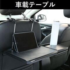 ★2way★ 車用 テーブル ハンドル 後部座席 食事 作業 ス...