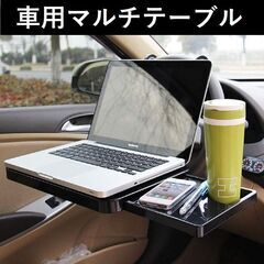 ★ドリンクホルダー付★ 車載用 テーブル トレイ 簡易テーブル ...