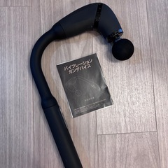 マッサージガン【定価約1.3万ほぼ新品】