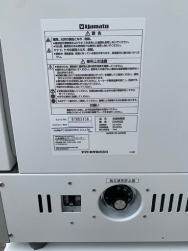 ヤマト 定温乾燥機 DX602 