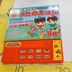 0529-415 うたのえほん