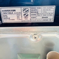 洗濯機 4.5kg RORO 2023年製‼️生活家電 A05042の画像