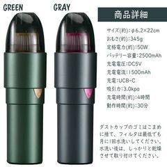 ★充電式★ ハンディクリーナー 乾湿両用 コードレス 軽量 グレー 他カラー有の画像