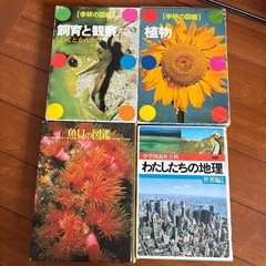 昭和レトロ　図鑑