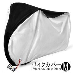 ★Mサイズ★ バイクカバー ロック対応 収納袋付 バックル付 軽量