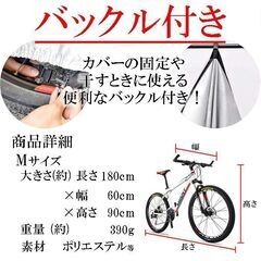 ★Mサイズ★ バイクカバー ロック対応 収納袋付 バックル付 軽量の画像