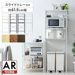 【29,30日限定価格】スライドトレー付きキッチンラック