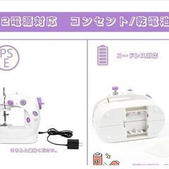 *軽量小型★ 電動ミシン 2way電源 コードレス 豊富な付属品 PSE認証済の画像