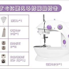*軽量小型★ 電動ミシン 2way電源 コードレス 豊富な付属品 PSE認証済の画像