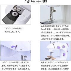 *軽量小型★ 電動ミシン 2way電源 コードレス 豊富な付属品 PSE認証済の画像