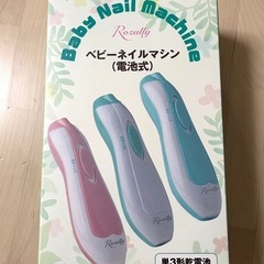 ベビーネイルマシン　爪切りの画像