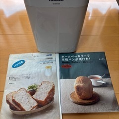 PanasonicパナソニックホームベーカリーSD-BH104の画像