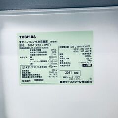 ID:rg220504 【自社配送エリア内限定】東芝 TOSHIBA 冷蔵庫 ファミリー 中古 2021年製 3ドア 356L ホワイト ファン式 右開き GR-T36SC(WT)  【リユース品：状態B】【送料無料】【設置費用無料】の画像