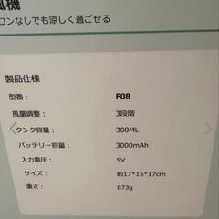 最終値下げ　充電式卓上ミニ冷風機の画像