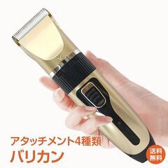 *大人気★ 電動バリカン USB充電式 アタッチメント4種 0....