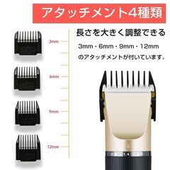 *大人気★ 電動バリカン USB充電式 アタッチメント4種 0.8～12mmの画像