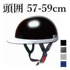 *半ヘル★ 大人気 バイク 半ヘルメット 57～59cm ブラッ...