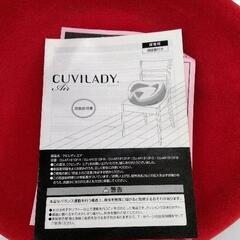 0529-391 CUVILADY Airの画像