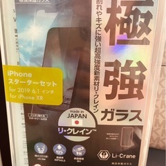 iPhone XR 充電.フィルムカーバー 