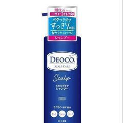 【5/29まで】未使用品 DEOCO 3点セット