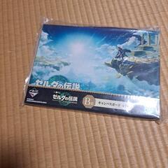 ゼルダの伝説ティアーズオブザキングダム一番くじ B賞 キャンバスボード