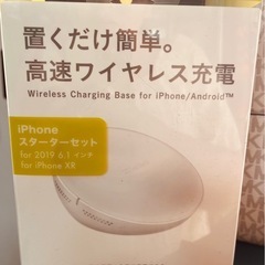 iPhone XR 充電.フィルムカーバー の画像