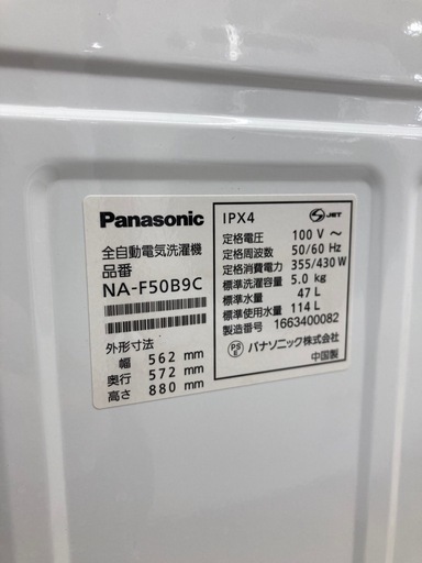 【トレファク高槻店】安心の6ヶ月間保証！取りに来られる方限定！Panasonic（パナソニック）の全自動洗濯機のご紹介です！