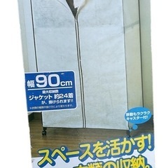 タイディアップ Tidyupカバー付き２段ロッカー☆幅90cmタ...