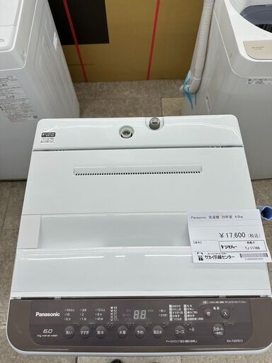 ☆ジモティ割あり☆ Panasonic 冷蔵庫 168L 18年製 動作確認