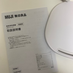 MUJI無印良品超音波加湿器
の画像