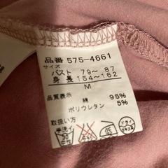 BATEAUMOUCHE バトームーシュ　半袖　トップスカットソー　Tシャツの画像