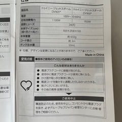 T-falスチームアイロンセット　※取りに来ていただける方の画像
