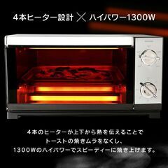 *送料無料★ 多機能 オーブントースター 温度調節◎ トースト4枚 1300Wの画像