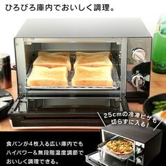 *送料無料★ 多機能 オーブントースター 温度調節◎ トースト4枚 1300Wの画像