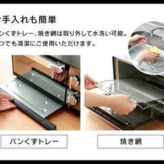 *送料無料★ 多機能 オーブントースター 温度調節◎ トースト4枚 1300Wの画像