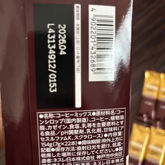 ネスレ　ゴールドブレンド　カフェラテコク深め16本の画像