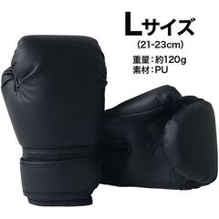 *2個組★ パンチンググローブ 衝撃吸収 通気性 やわらか素材 初心者向けの画像