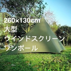 VASTLAND　新品  TC 焚火 難燃 陣幕 ポリコットン ...