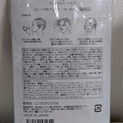 『新品·未開封』manage 01 ブライトニング トナー ホワイトニング ローション 化粧水 フェイスマスク 4枚セットの画像