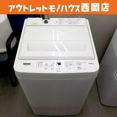 西岡店 洗濯機 5.0㎏ 2021年製 ヤマダセレクト YWM-...
